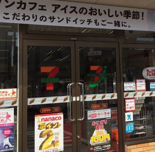 コンビニ　セブンイレブン船橋海神1丁目店（コンビニ）まで150m