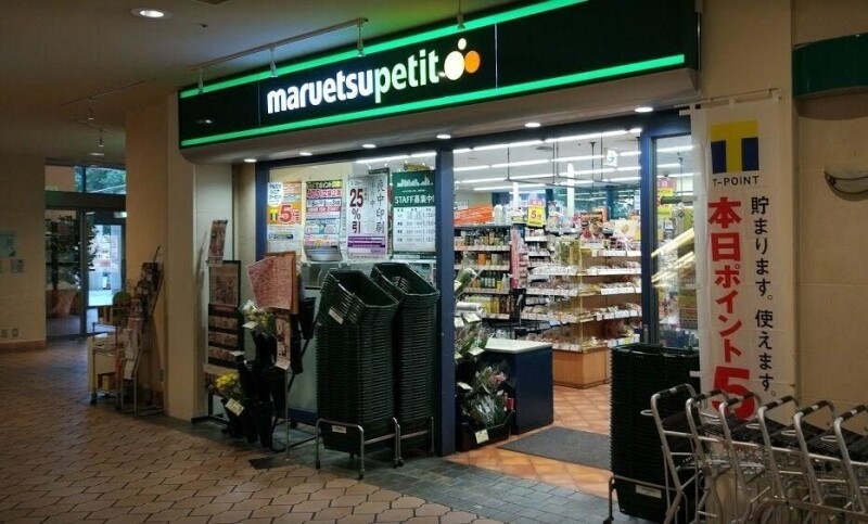 スーパー　マルエツ晴海店（スーパー）まで927m