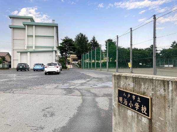 小学校　明治小学校（小学校）まで700m