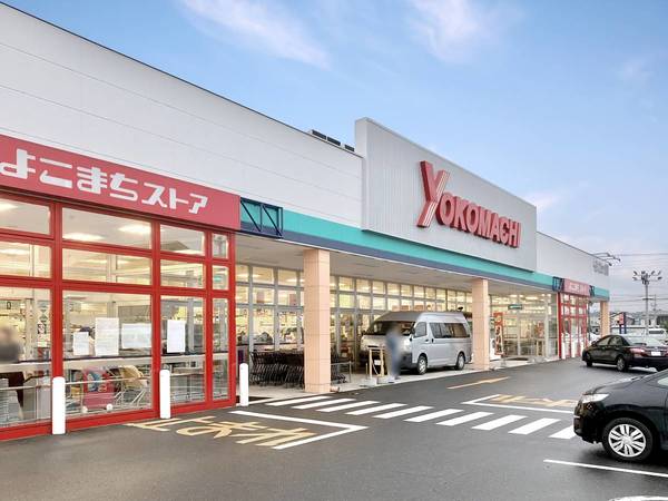 スーパー　よこまちストア　一番町店（スーパー）まで3300m