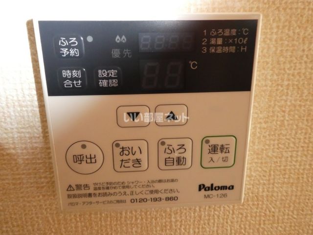 その他設備