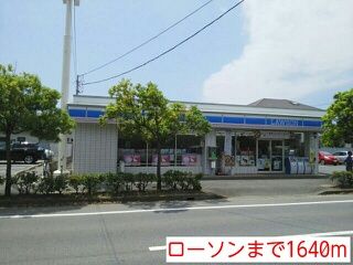 コンビニ　ローソン（コンビニ）まで1640m