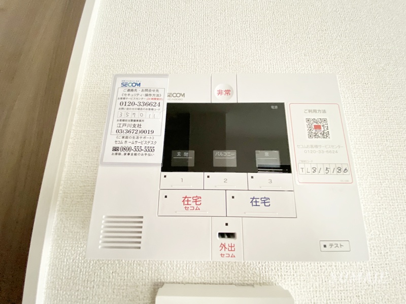 セキュリティ　セキュリティ会社加入済です