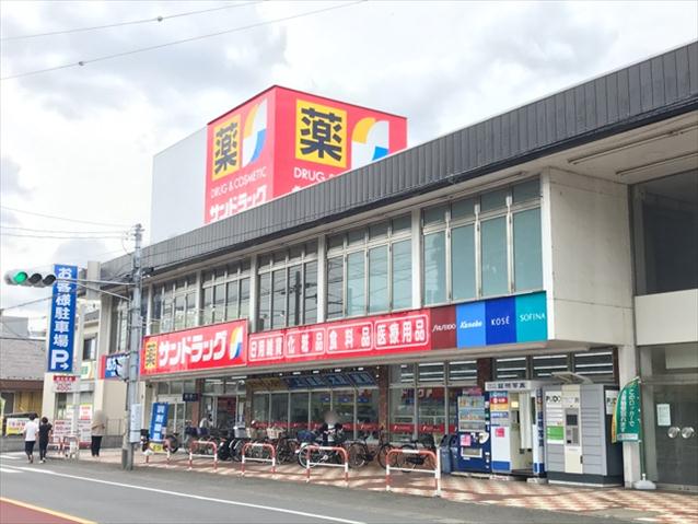 コンビニ　サンドラッグ（コンビニ）まで550m
