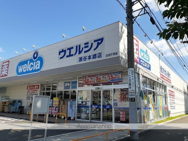 ドラックストア　ウエルシア（ドラッグストア）まで330m
