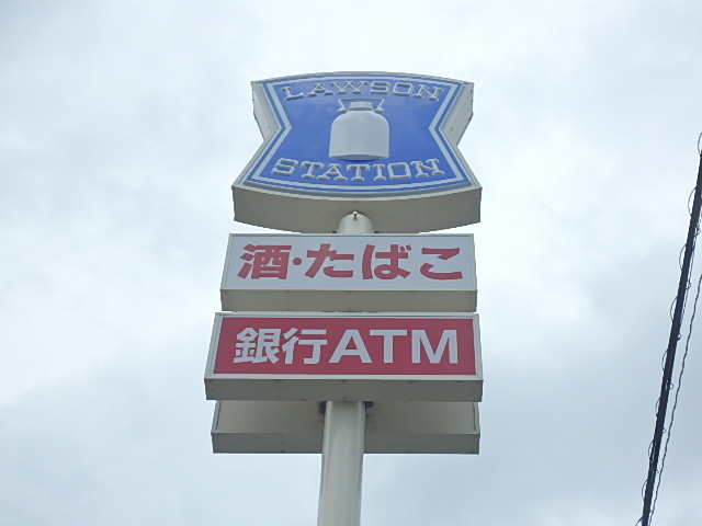 コンビニ　ローソン（コンビニ）まで2428m