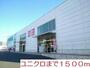 ショッピングセンター　ユニクロ佐世保矢峰店（ショッピングセンター）まで1500m