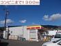 コンビニ　デイリー柚木店（コンビニ）まで1300m
