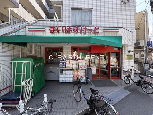 スーパー　まいばすけっと目黒本町6丁目（スーパー）まで108m