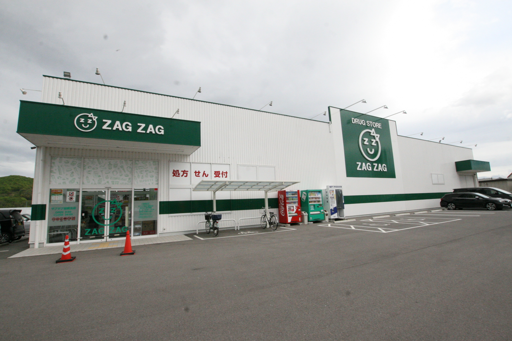 ドラックストア　ザグザグ檀紙北店（ドラッグストア）まで904m