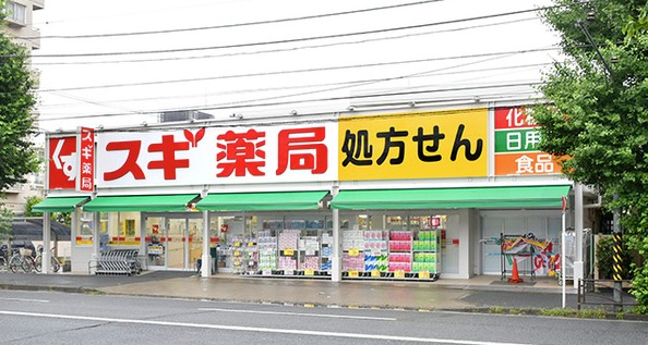 ドラックストア　スギドラッグ 川崎藤崎店（ドラッグストア）まで562m