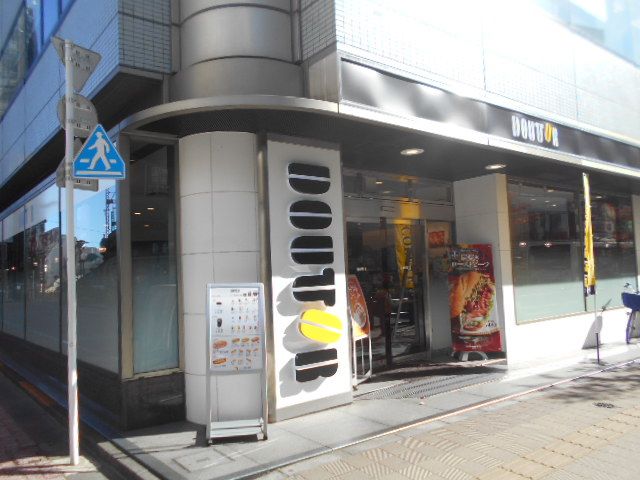 飲食店　ドトールコーヒーショップ 聖蹟桜ヶ丘東口店（飲食店）まで470m