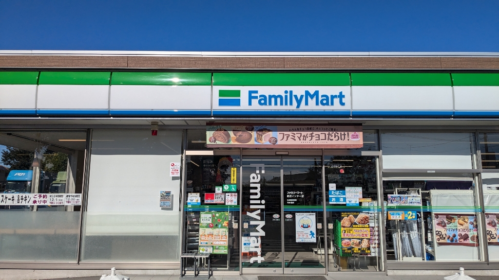 コンビニ　ファミリーマート 鹿沼インター店（コンビニ）まで213m