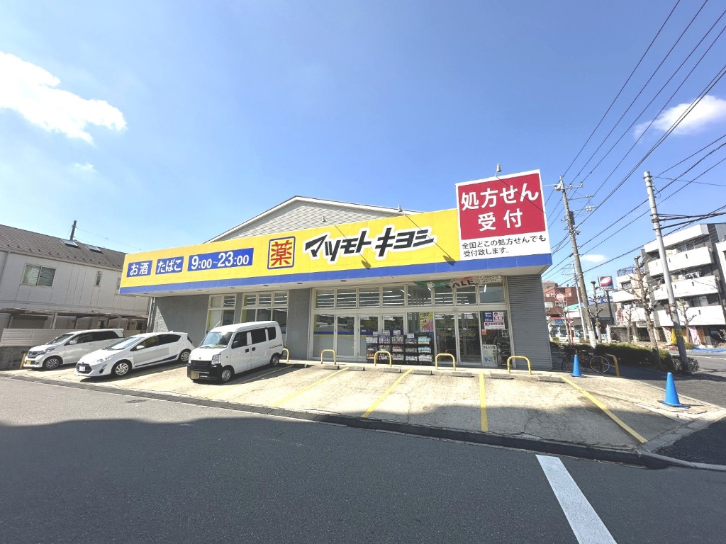 ドラックストア　ドラッグストア マツモトキヨシ 江北店（ドラッグストア）まで309m