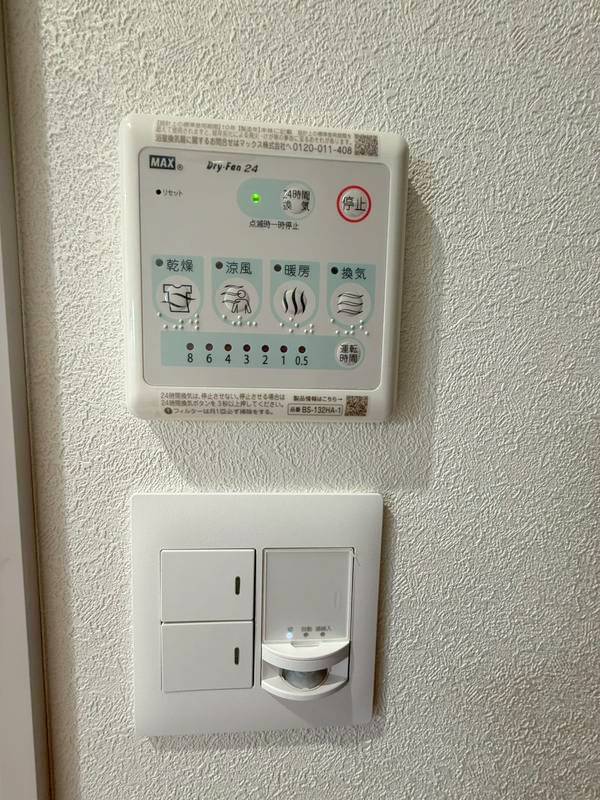 その他設備　★浴室暖房乾燥機★