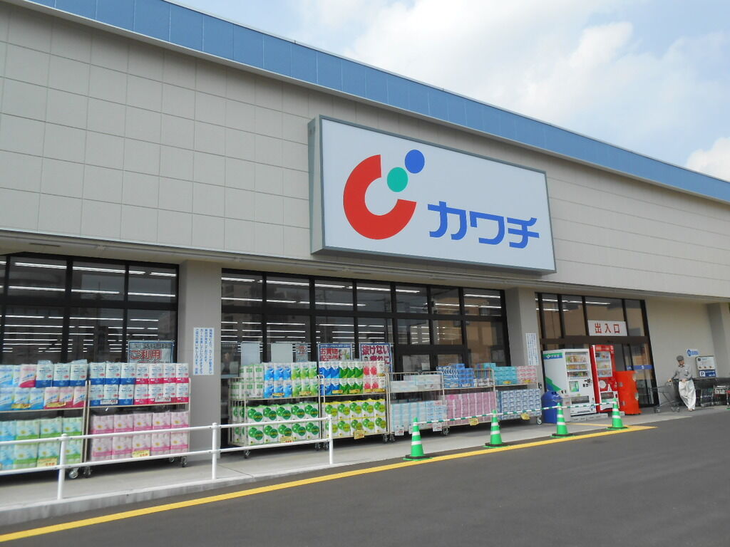 ドラックストア　カワチ薬品 結城北店（ドラッグストア）まで273m