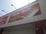 ドラックストア　調剤薬局ツルハドラッグ東野幌店（ドラッグストア）まで443m
