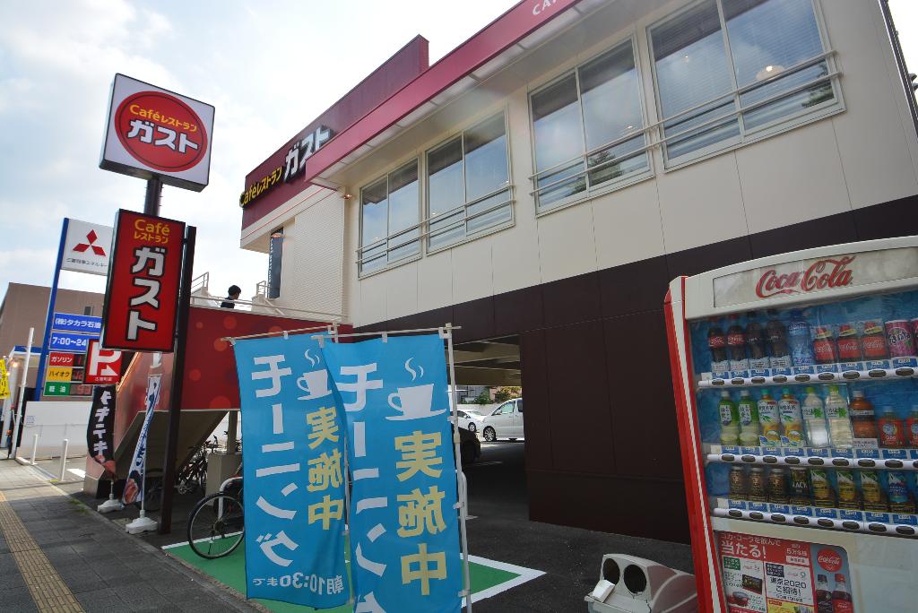 その他　ガスト古渡町店（その他）まで375m