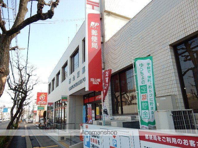 郵便局　岡山東郵便局（郵便局）まで242m