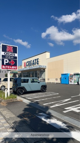 ドラックストア　クリエイトＳＤ浜松半田山店（ドラッグストア）まで762m
