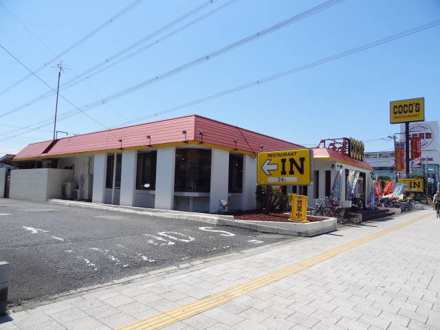 飲食店　ＣＯＣＯ’Ｓ浦安店（飲食店）まで501m