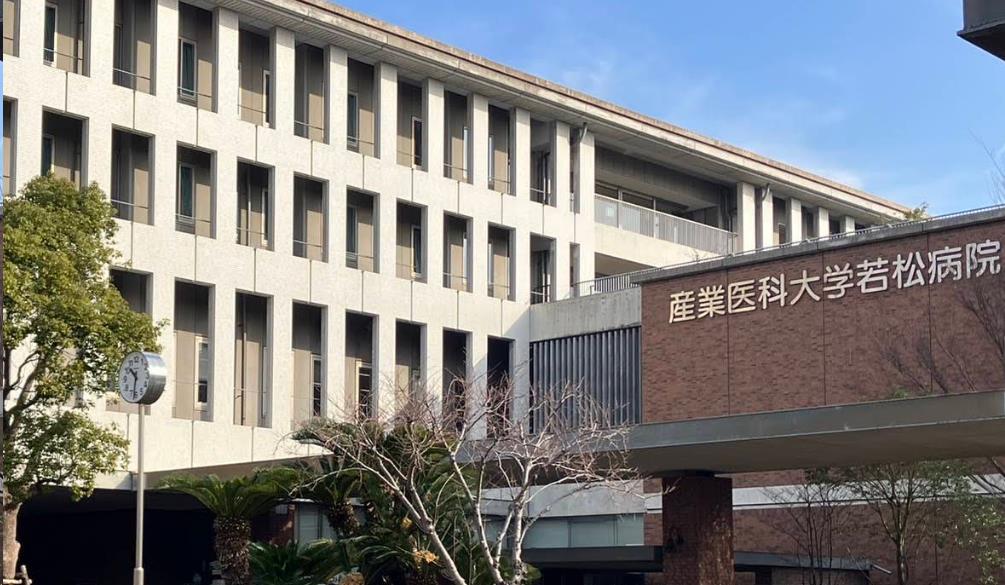 病院　産業医科大学若松病院（病院）まで2817m