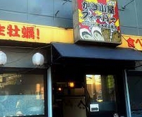 飲食店　カキ小屋フィーバー BLUE JAWS 名古屋烏森店（飲食店）まで287m