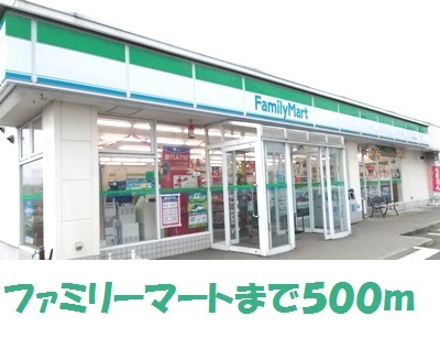 コンビニ　ファミリーマート奥州水沢桜屋敷店（コンビニ）まで500m