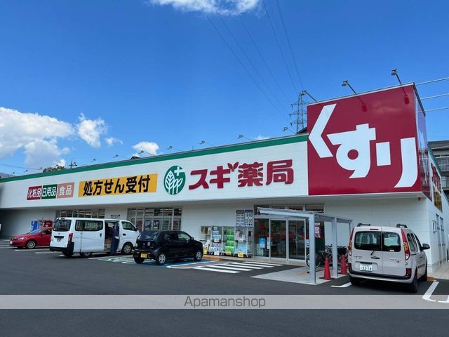 ドラックストア　スギ薬局　雄琴駅前店（ドラッグストア）まで534m