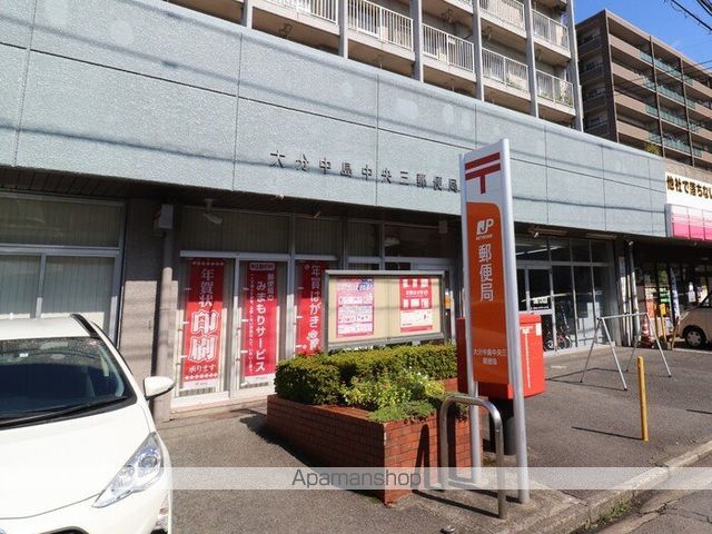その他　大分中島中央三郵便局（その他）まで504m