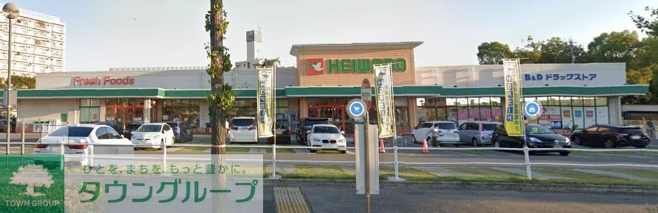 スーパー　平和堂豊成店（スーパー）まで1080m