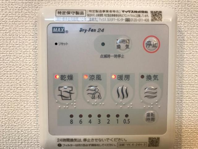 その他設備　浴室乾燥（イメージ）