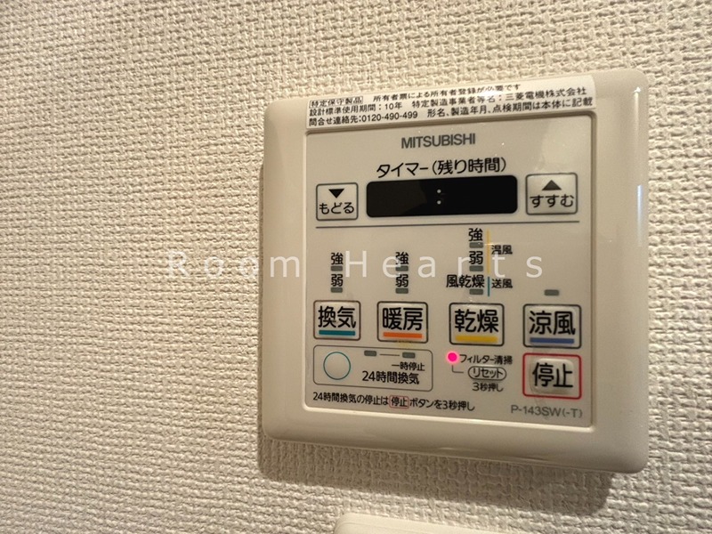 その他設備