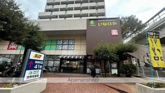 スーパー　いなげや　杉並桜上水店（スーパー）まで686m