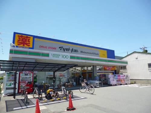 ドラックストア　マツモトキヨシ（ドラッグストア）まで408m