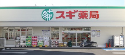 ドラックストア　スギドラッグ（ドラッグストア）まで351m