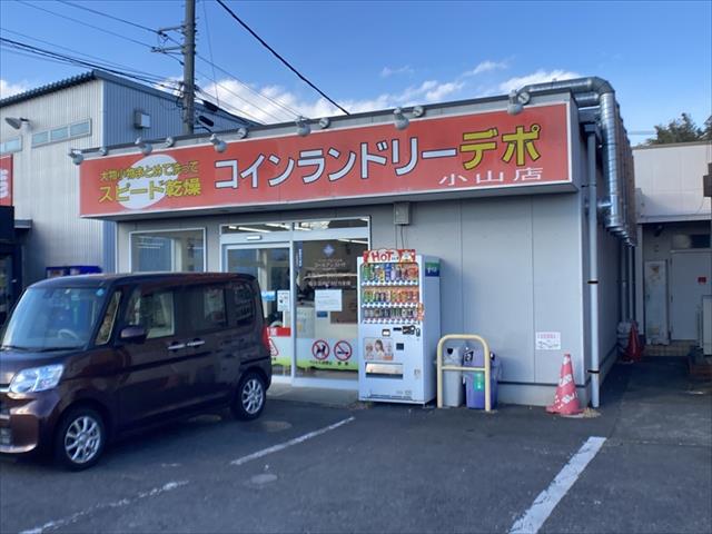 その他　コインランドリーデポ　小山店（その他）まで554m