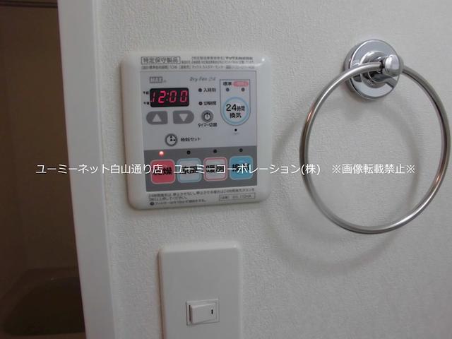 その他設備