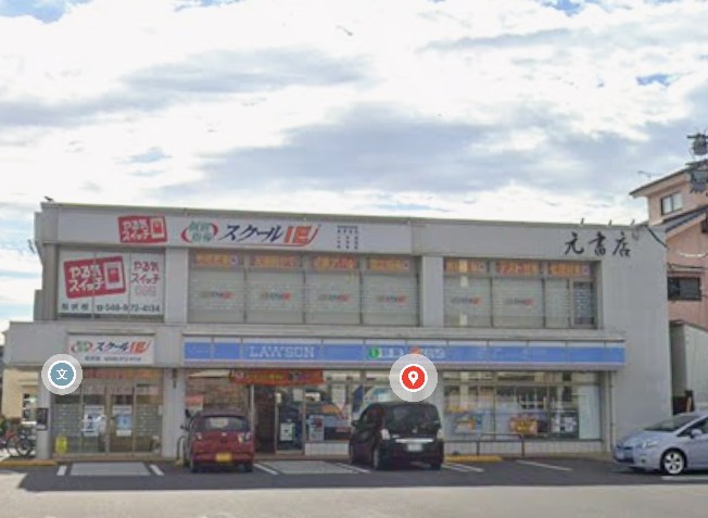 コンビニ　ローソン松伏町松伏店（コンビニ）まで358m