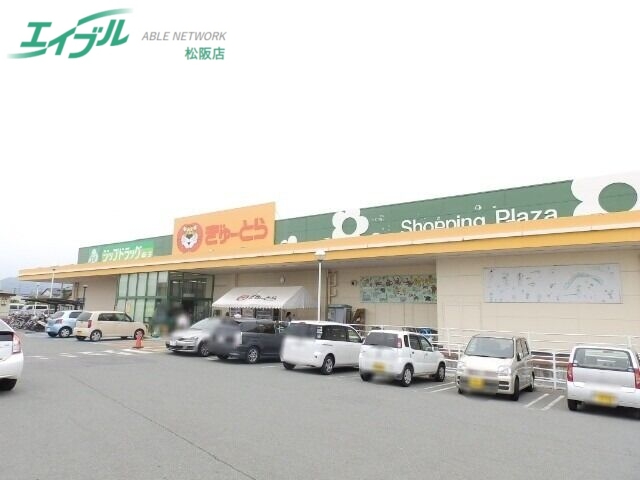 スーパー　ぎゅーとらラブリー大黒田店（スーパー）まで583m