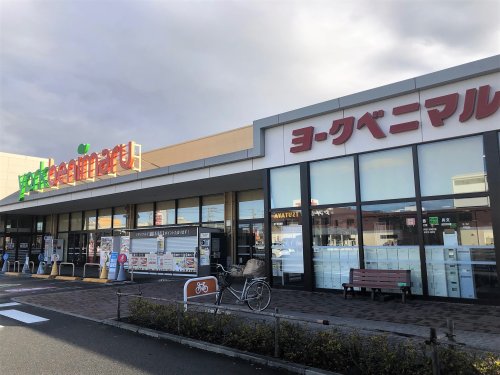 スーパー　ヨークベニマル石巻中里店（スーパー）まで316m