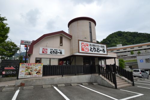 飲食店　とりどーる箕谷店（飲食店）まで815m