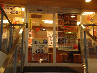 飲食店　松屋（飲食店）まで610m