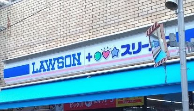 コンビニ　ローソン・スリーエフ大田区山王一丁目店（コンビニ）まで551m
