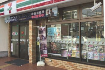 コンビニ　セブンイレブン大阪新深江駅北店（コンビニ）まで200m