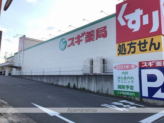 スーパー　スギ薬局　青葉店（スーパー）まで1349m