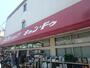 ショッピングセンター　キャンドウ　東尾久店（ショッピングセンター）まで340m