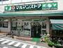 スーパー　マルマンストア参宮橋店（スーパー）まで118m