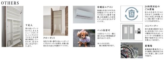 その他