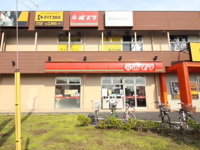 コンビニ　ポプラ（コンビニ）まで350m